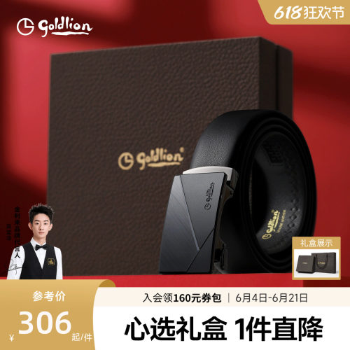 金利来头层牛皮自动扣腰带