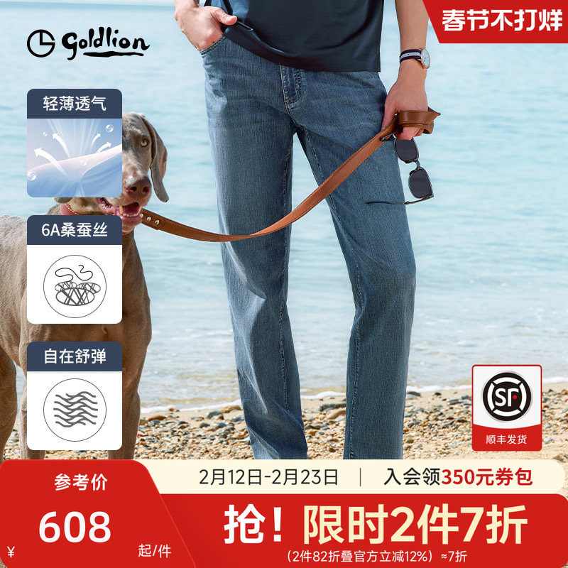 【含6A桑蚕丝】金利来牛仔裤男士2026春季新款通勤水洗直筒休闲裤