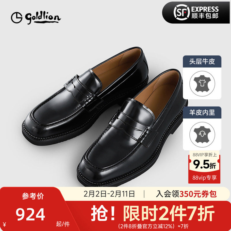 【头层牛皮】金利来新款真皮商务皮鞋厚底潮流圆头一脚蹬男鞋