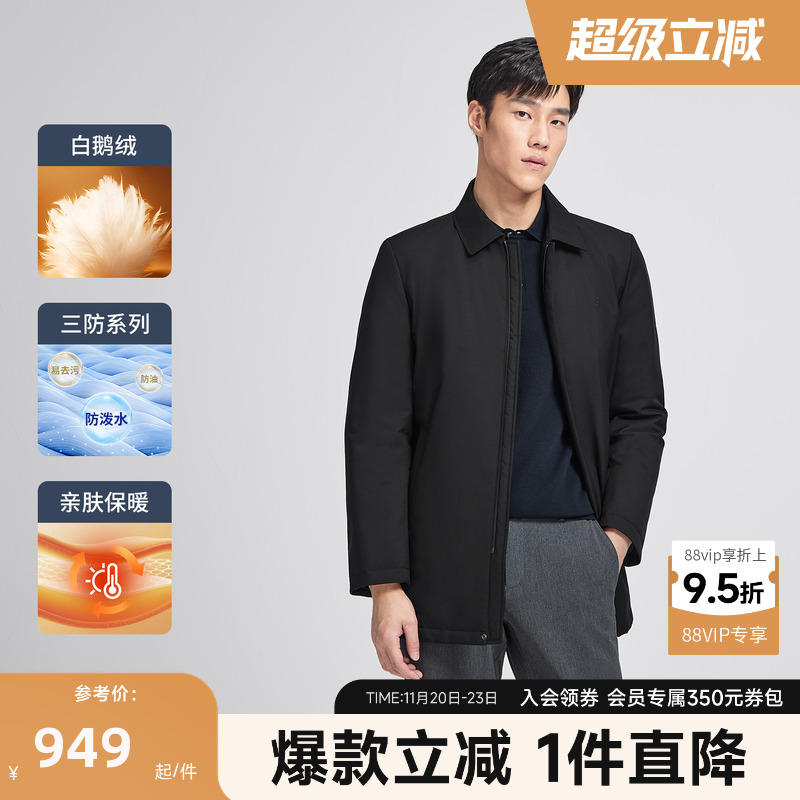 中长款男士羽绒服金利来翻领