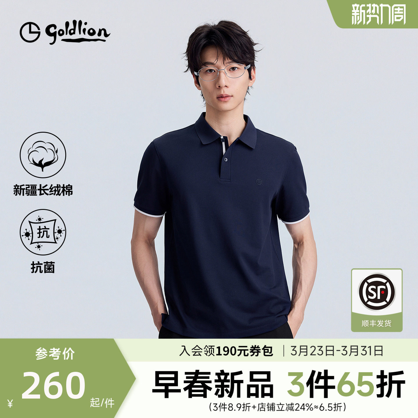 【7A抗菌】金利来polo衫男款夏云盾7A高级感上衣休闲短袖T恤