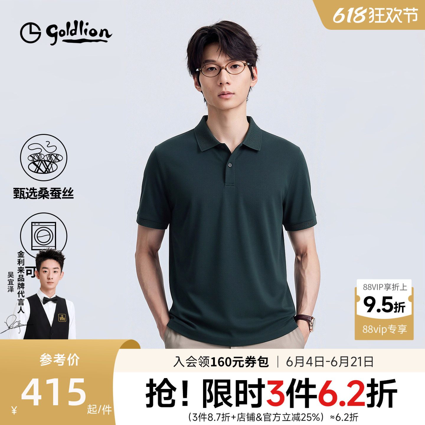 【可机洗桑蚕丝】金利来POLO衫男款夏季新款上衣短袖t恤衫男士