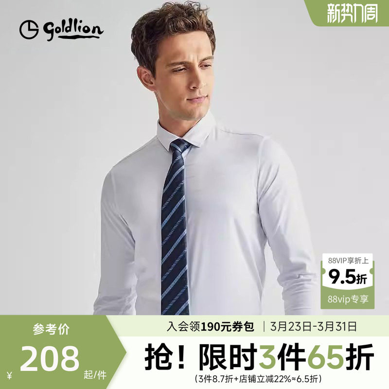 金利来领带礼盒男商务正装结婚送老公轻奢条纹蓝色领带衬衫