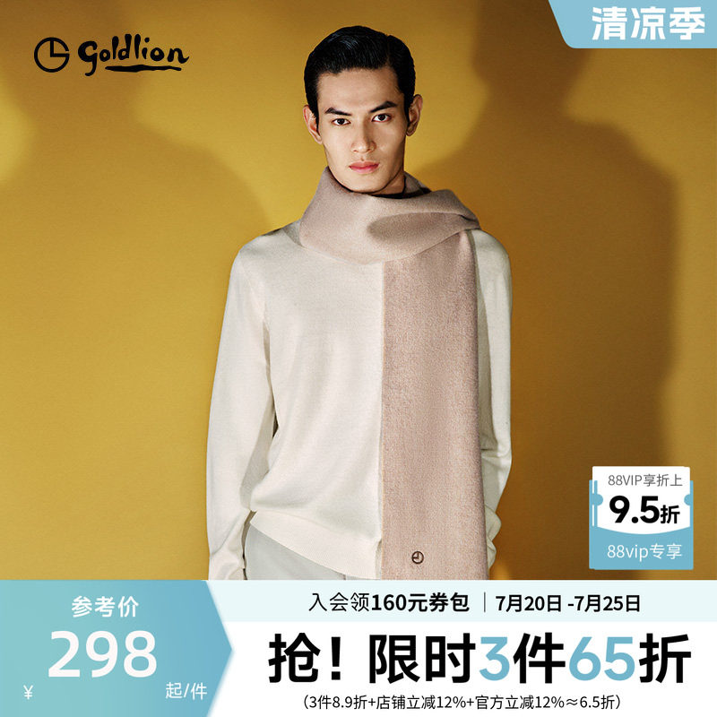 Goldlion/金利来男士羊毛围巾秋冬季男士保暖纯色针织长款围脖