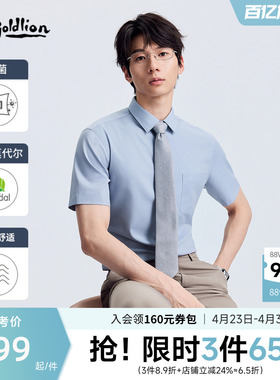 【弹力莫代尔】金利来夏季透气易打理短袖衬衫白色上衣男士衬衣