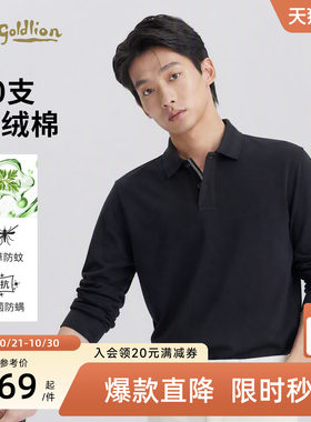 金利来艾草防蚊7A抗菌POLO衫