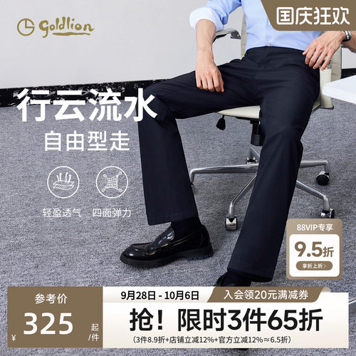 易打理四面弹抗菌休闲裤男