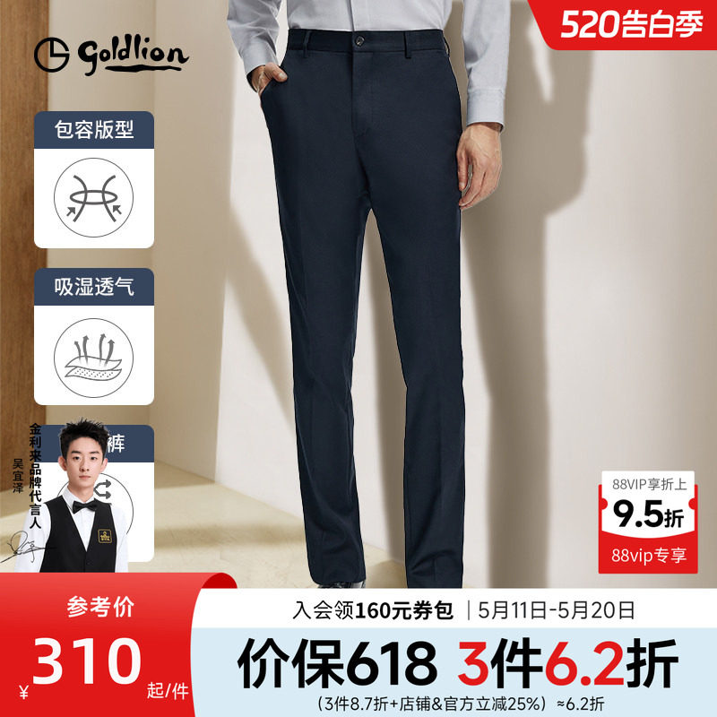 【免烫易打理】金利来西裤男2026春夏新款休闲防皱直筒商务长裤男