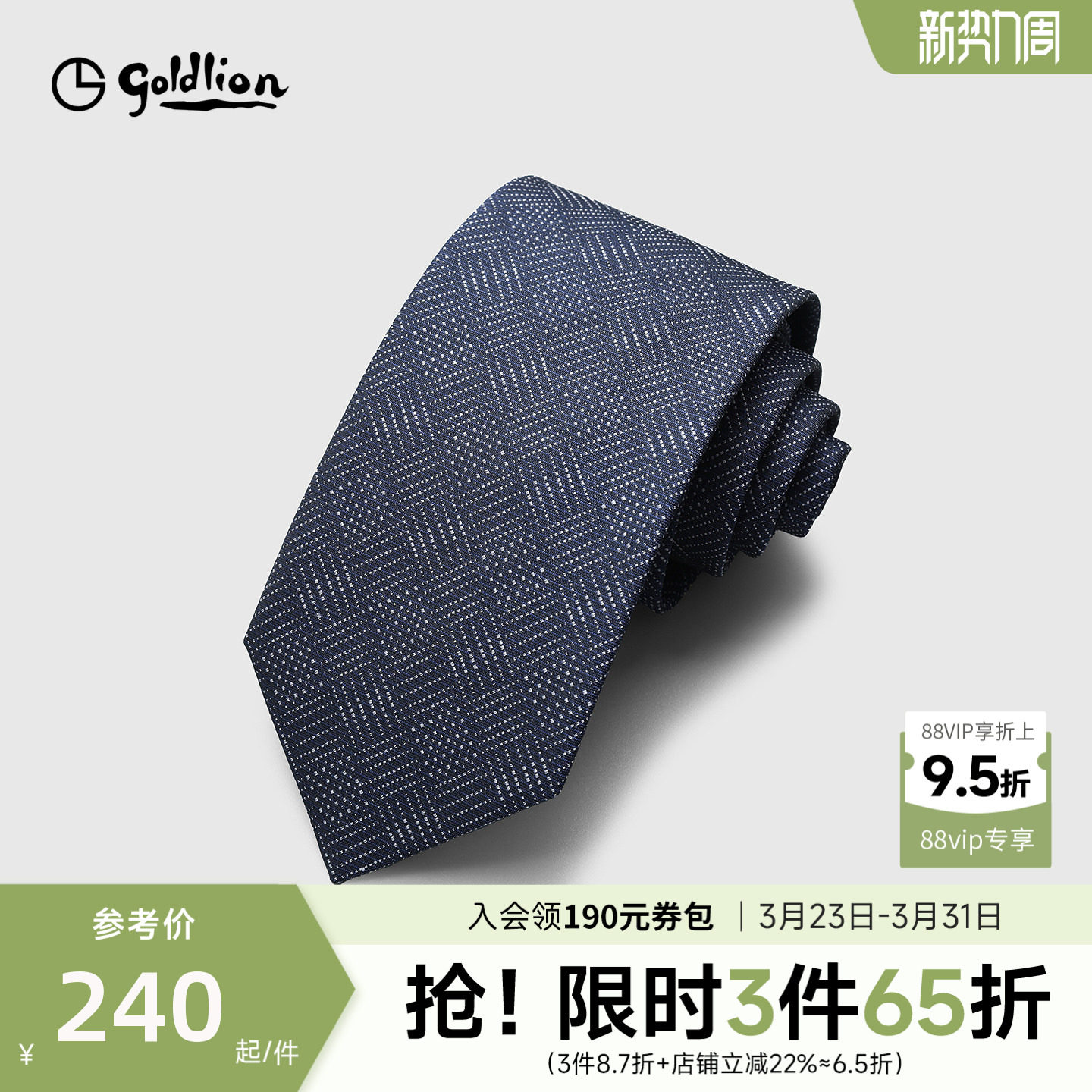 Goldlion/金利来进口色织质感光泽斜纹纹理休闲衬衫正装领带