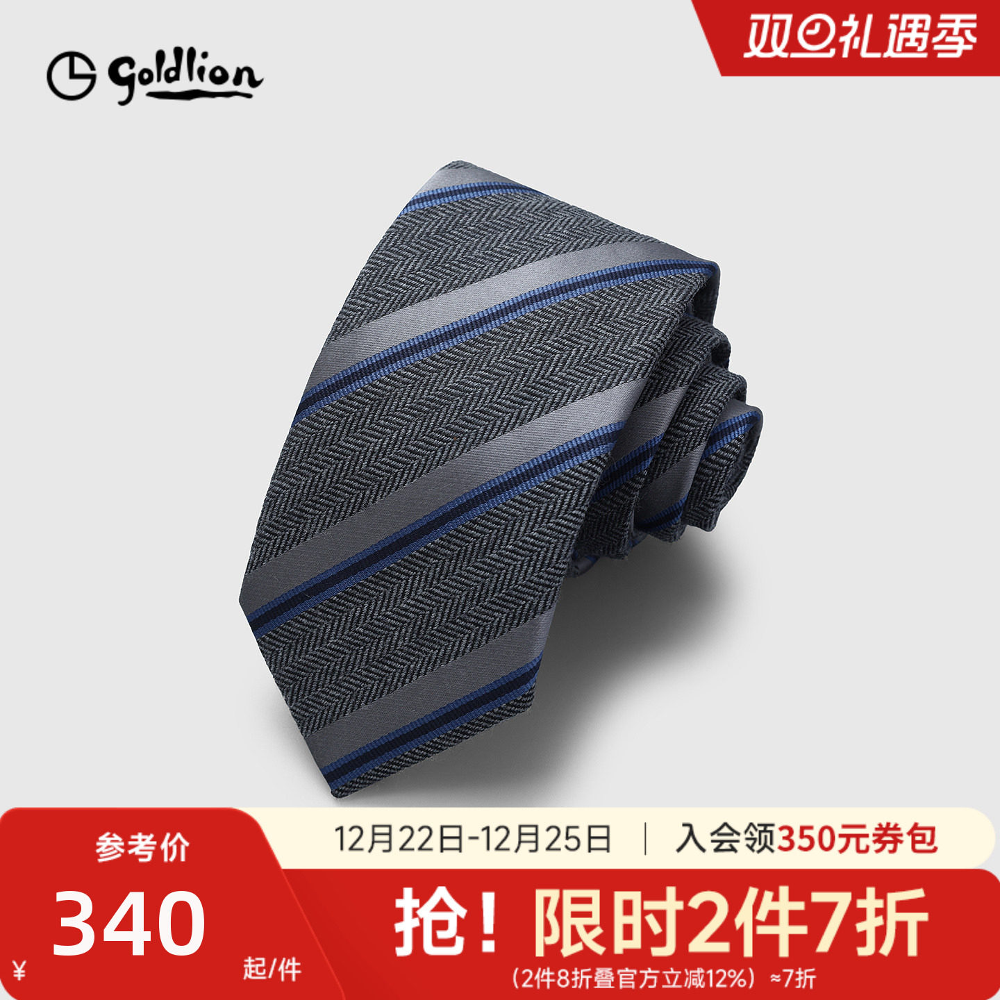 Goldlion/金利来男士意大利进口面料斜纹商务休闲色织箭头型