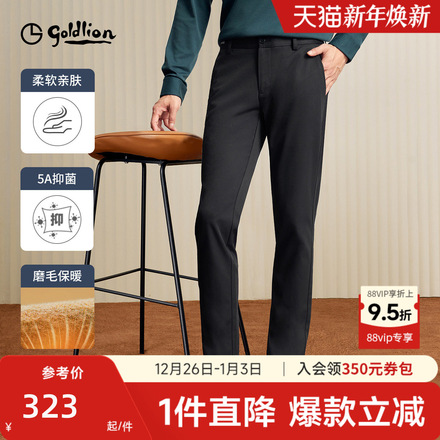 【保暖磨毛】金利来裤子男装25冬季新款莫代尔直筒加厚休闲裤男士