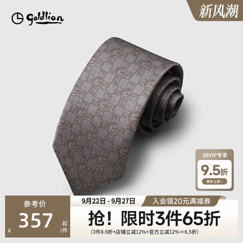 金利来男士商务正装领带