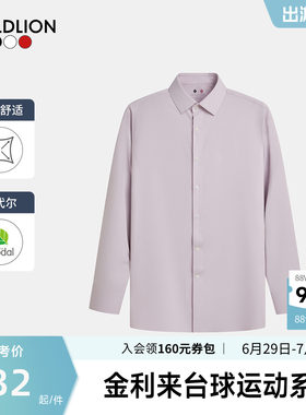 【丝滑菁英战袍】金利来新款男正装莫代尔云感弹力舒适长袖衬衫SN