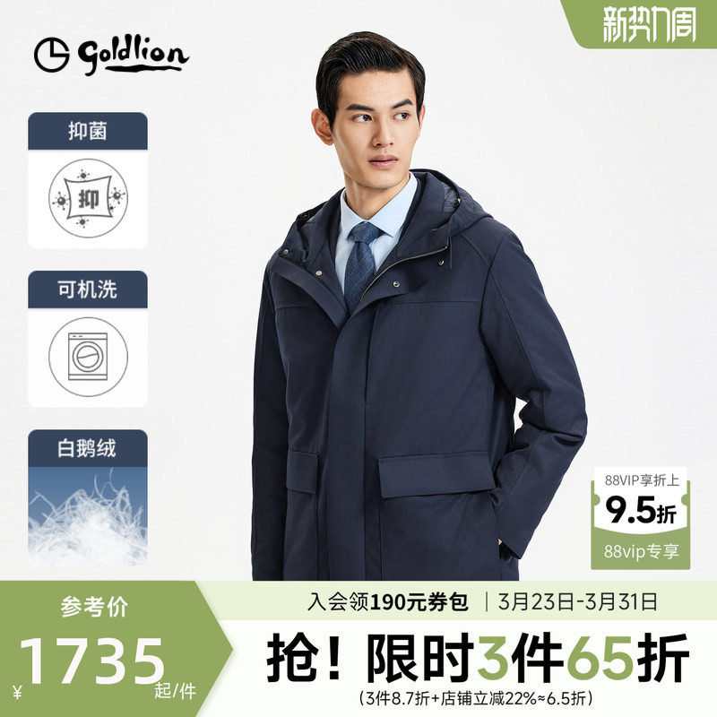 【可机洗鹅绒】金利来2026秋冬新款男格雷系羊毛中长款羽绒服外套