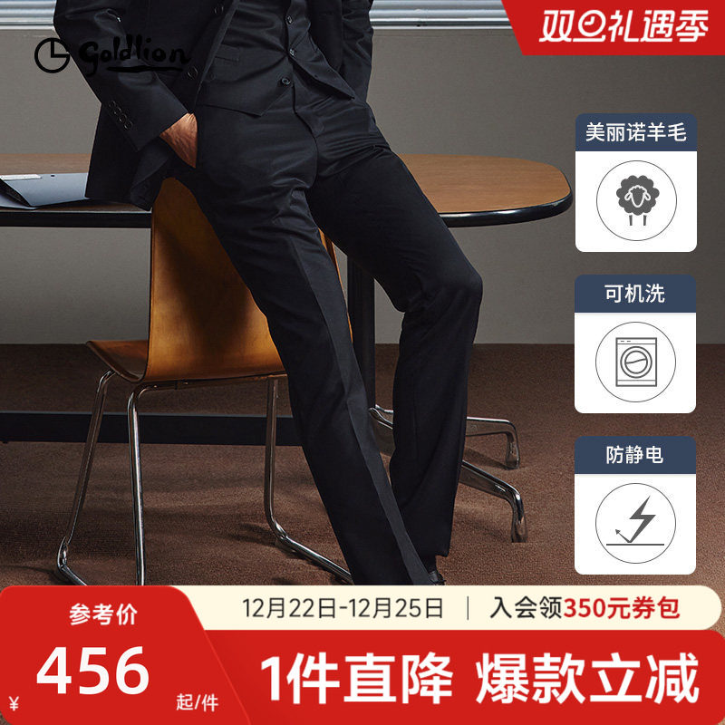 【可机洗羊毛】金利来西裤男款2025秋冬新款抗静电直筒商务长裤男