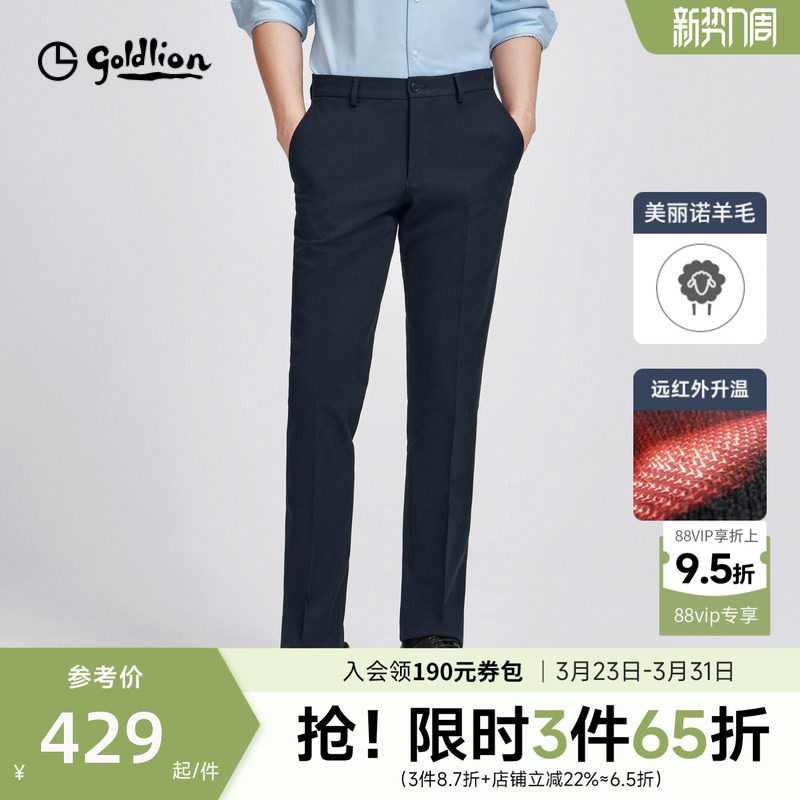 【保暖羊毛】金利来西裤男秋冬新款男士保暖直筒厚款商务正装长裤