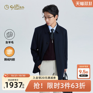 【可拆卸鹅绒内胆】金利来秋冬新款中长厚款羊毛呢子大衣外套男款