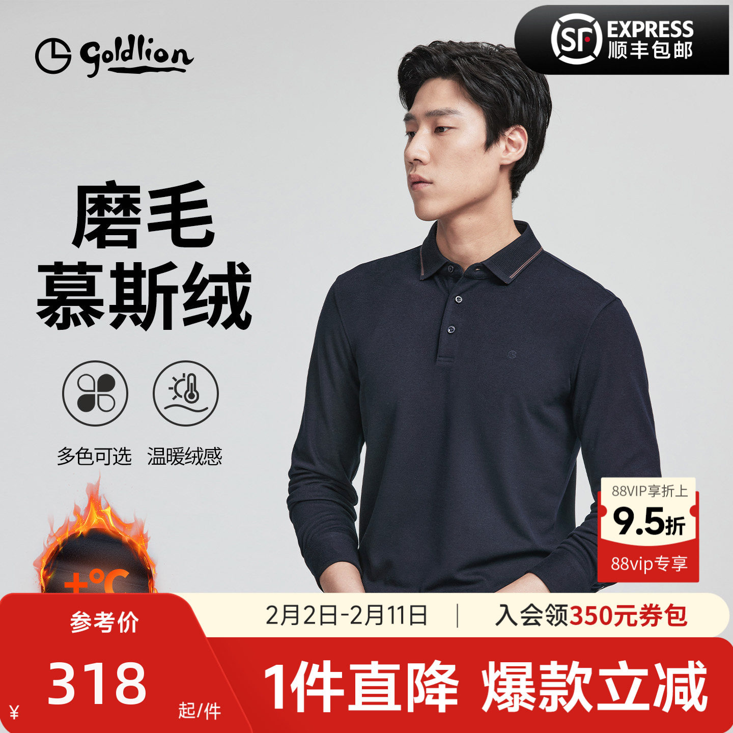 【磨毛慕斯绒】金利来秋冬新款男士柔软长袖T恤商务翻领polo衫男