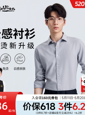 【免烫易打理】金利来夏季灰色衬衫莫代尔弹力商务长袖衬衣男士