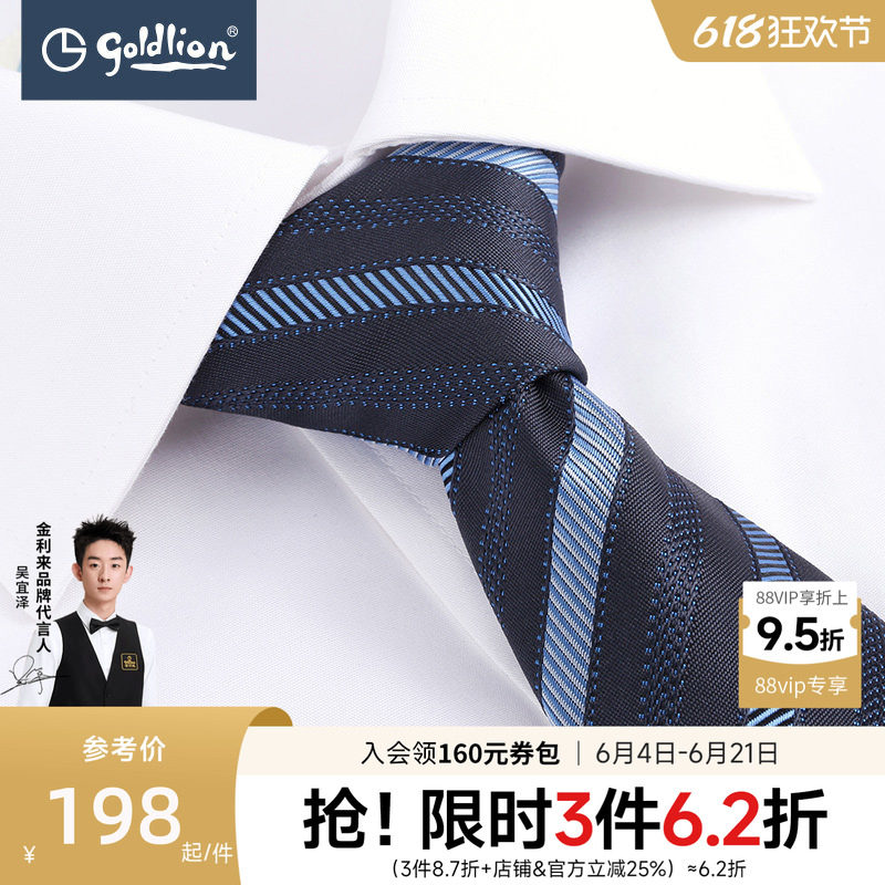金利来男撞色拼接条纹色织箭头型领带高端商务送礼百搭通勤