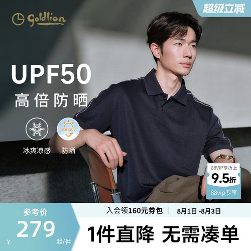 【防晒凉感】金利来短袖polo衫男2026夏季新款亲肤男士短袖T恤衫