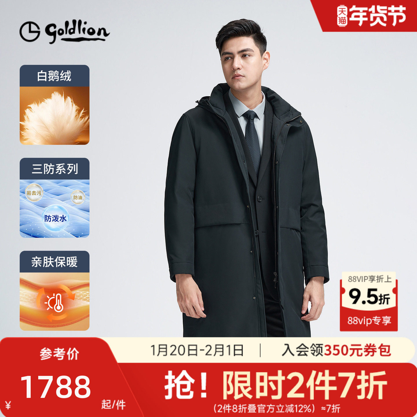 【白鹅绒】金利来2025秋冬新款男士羽绒服三防中长款连帽加厚外套,男装,羽绒服,淘宝优惠券,粉丝福利购,淘宝优惠卷