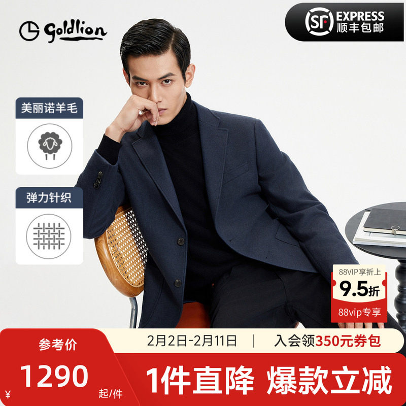 【弹力羊毛】金利来2026春季新款男士西服领弹力修身商务休闲外套