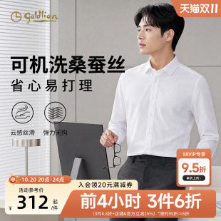 【可机洗桑蚕丝】金利来26秋新款男士长袖透气白衬衫上班修身衬衣