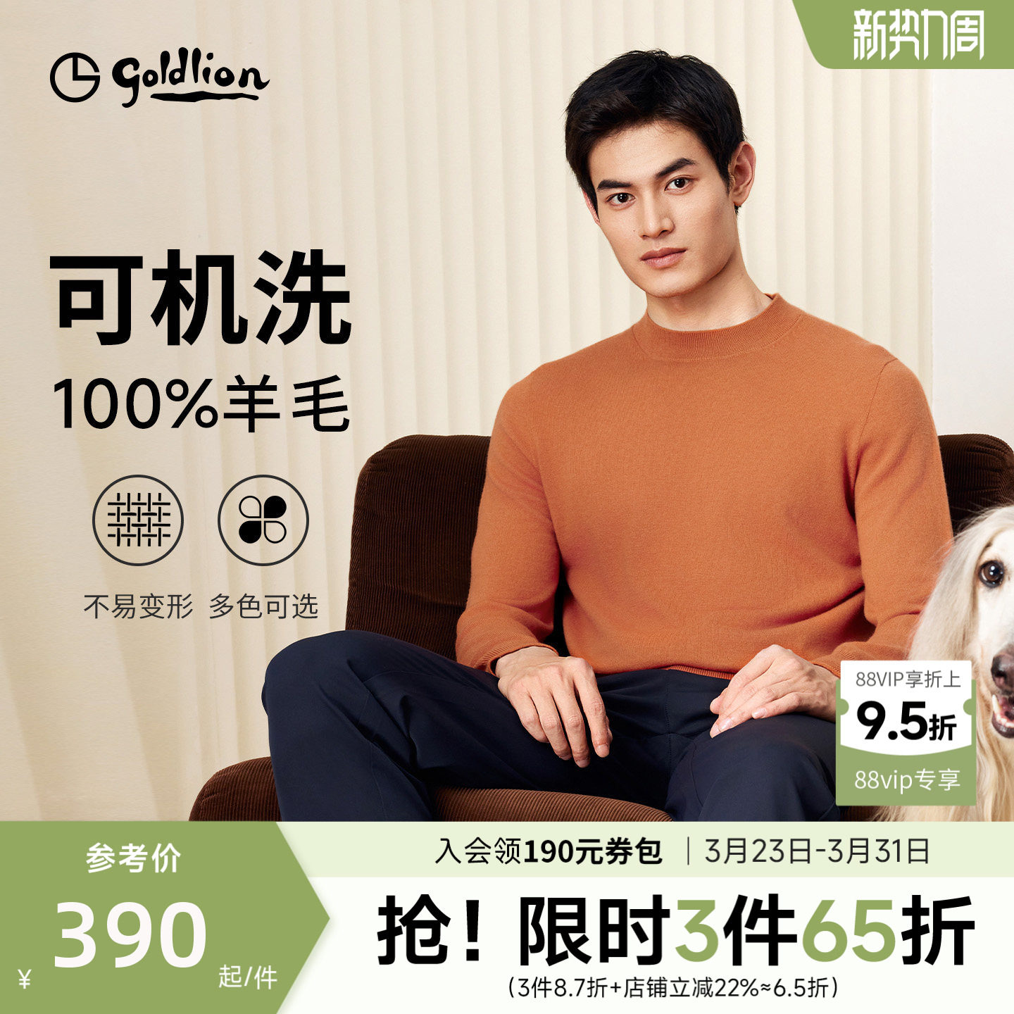 【可机洗羊毛衫】金利来秋冬男士纯羊毛套头圆领针织衫宽松上衣