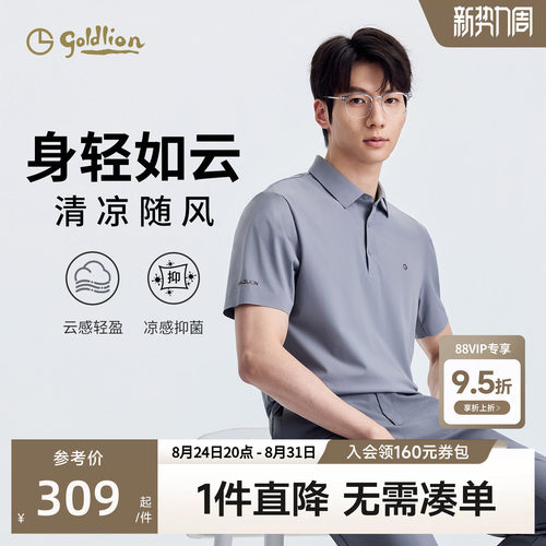 金利来凉感抗菌polo衫