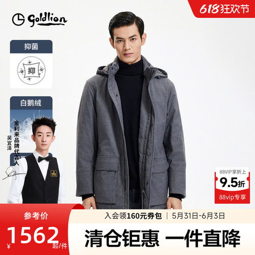 舒弹肌理 抑菌鹅绒 轻蓬保暖