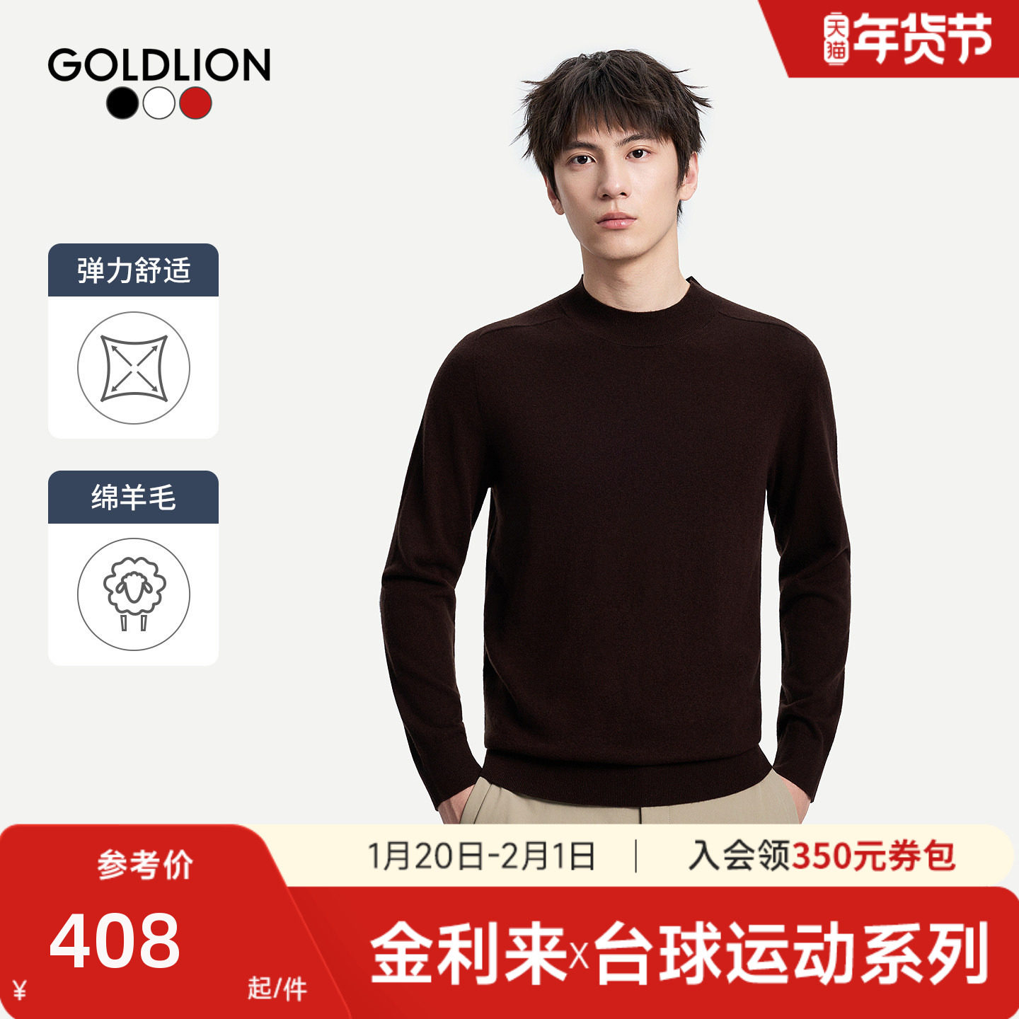 【台球运动系列】金利来新款男半高领毛衣休闲打底内搭针织羊毛衫