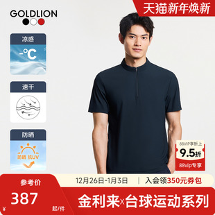 T恤斯诺克中8球服防晒速干polo 金利来男短袖 台球运动系列