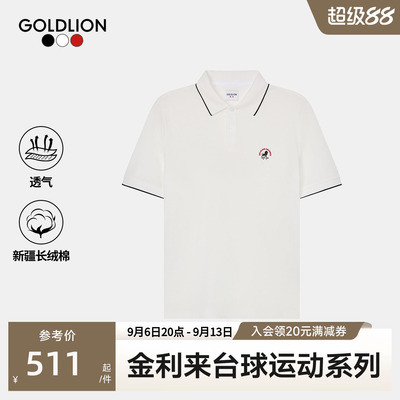 【狮王图腾】金利来新款男士短袖T恤狮子图案撞色翻领polo衫SN