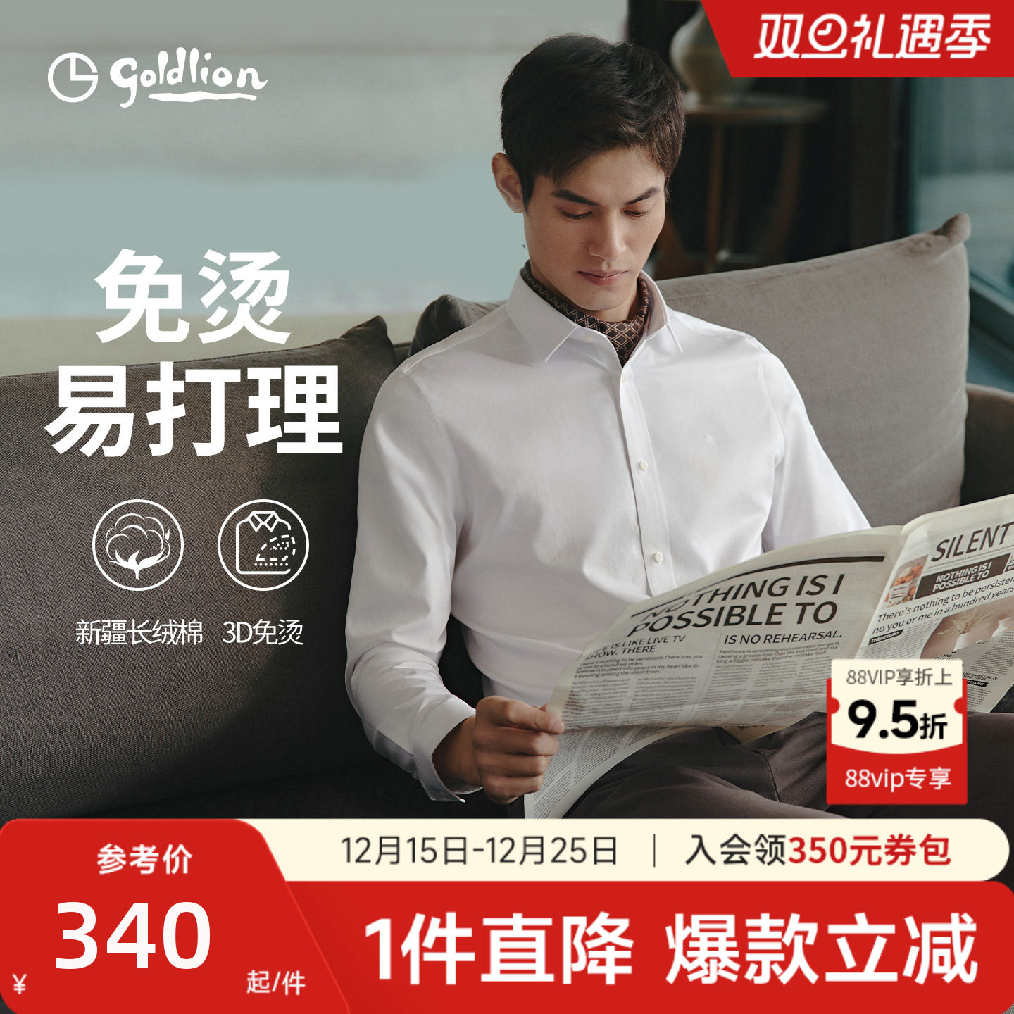 【3D免烫】金利来秋冬男士衬衣纯棉商务长袖白色衬衫抗皱易打理男