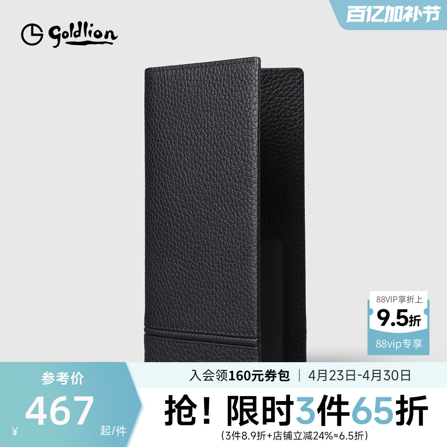 金利来钱包男士新款真皮休闲长款银包荔枝纹年轻人长款牛皮钱夹