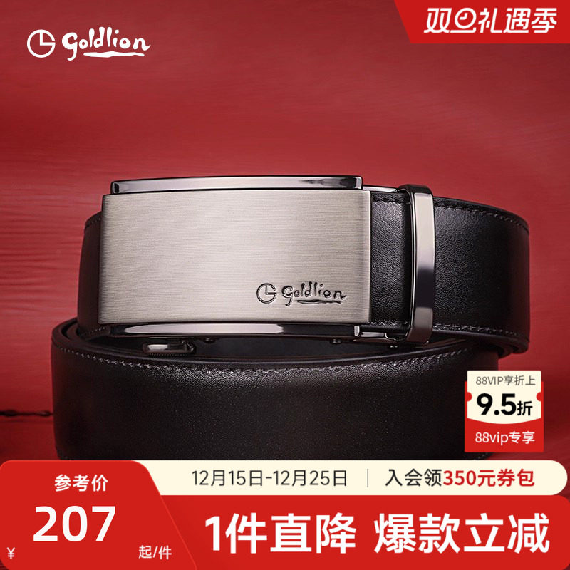 金利来皮带男自动商务高档
