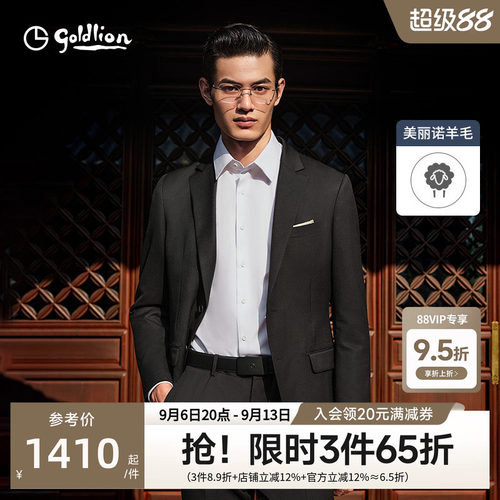 纯羊毛金利来西装修身商务