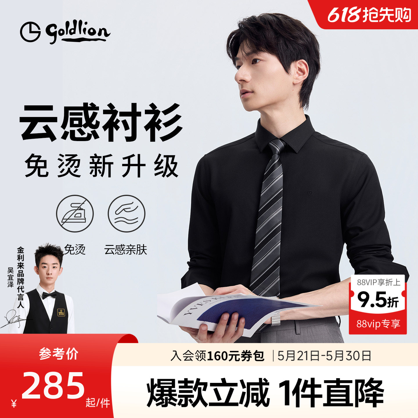 【免烫抗皱】金利来春夏新款云感衬衫莫代尔黑衬衫商务长袖衬衣男