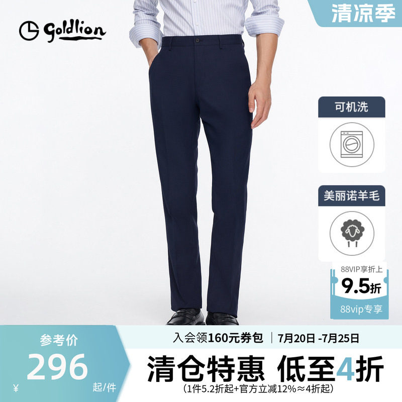 【可机洗羊毛】金利来26夏季新款男士西裤易打理直筒商务正装长裤