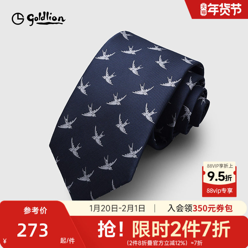 Goldlion/金利来男士中国风复古飞燕结婚喜庆商务正装领带男,服饰配件/皮带/帽子/围巾,领带,淘宝优惠券,粉丝福利购,淘宝优惠卷
