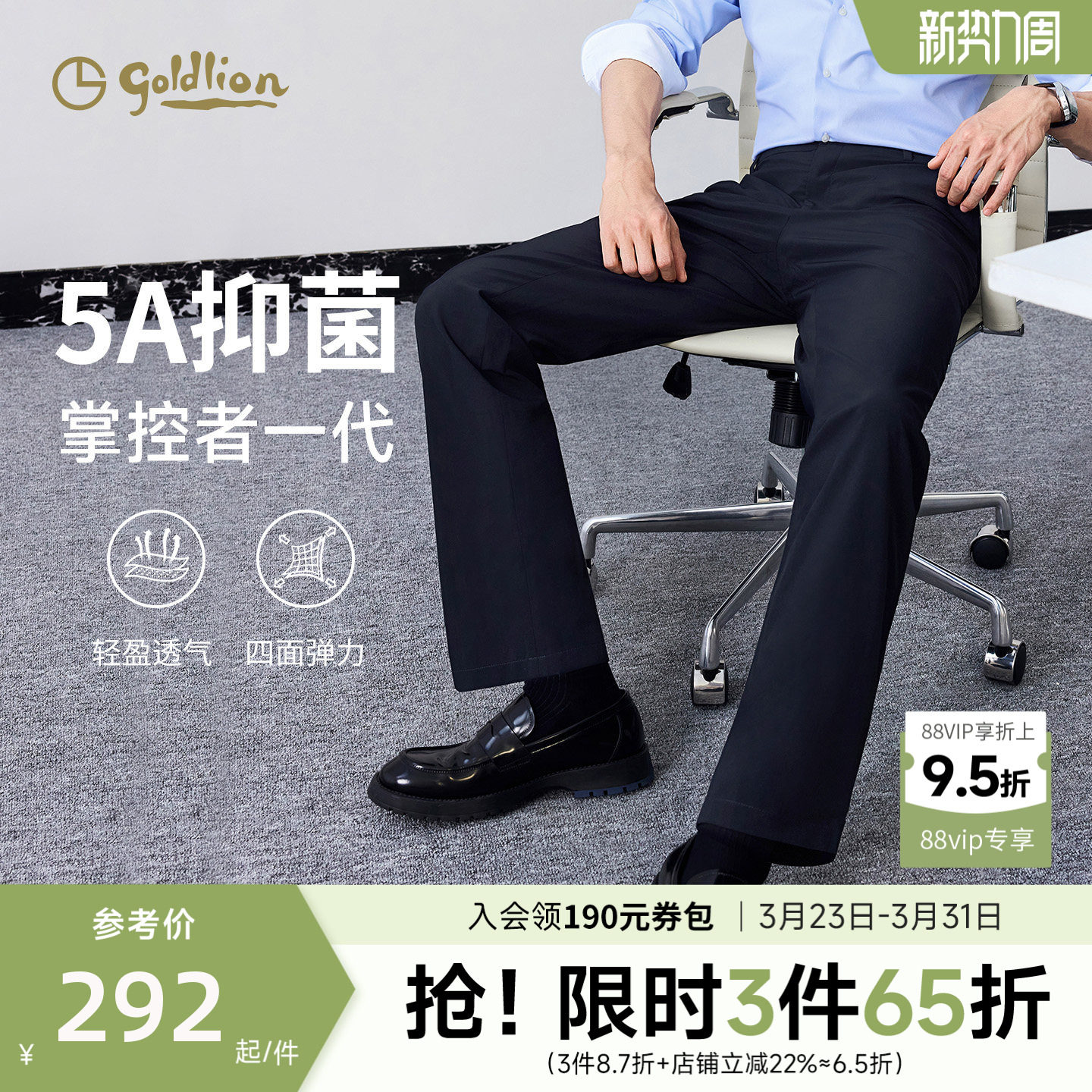 【清爽抗菌】金利来裤子男款26春夏新款弹力直筒休闲裤男士行云裤