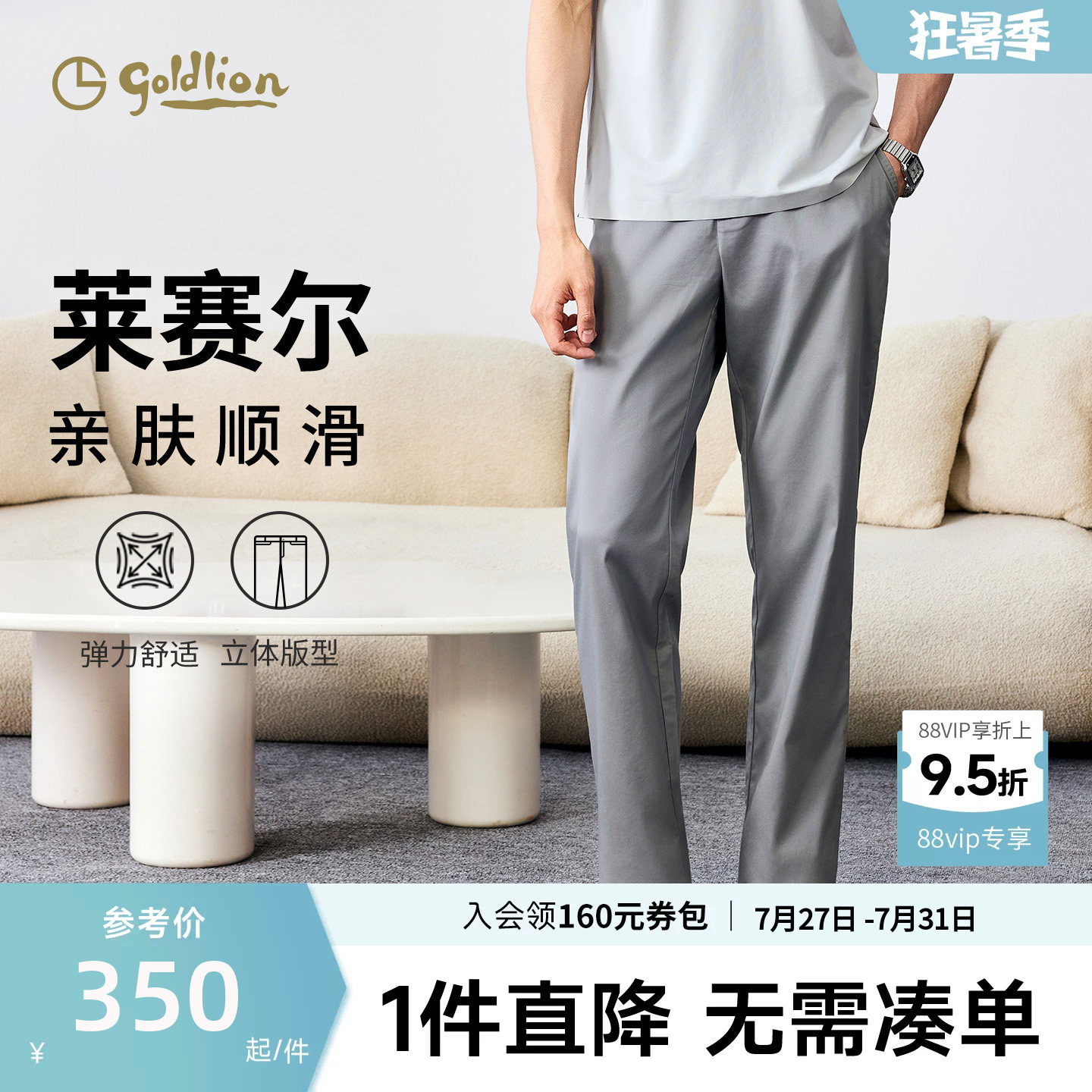 【凉感冰丝】金利来裤子男2026夏季薄款新款商务休闲云垂长裤男士