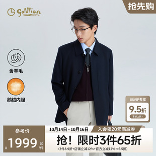 【可拆卸鹅绒内胆】金利来秋冬新款中长厚款羊毛呢子大衣外套男款