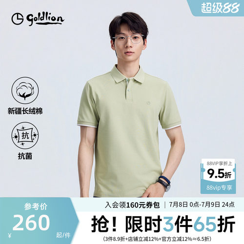金利来7A抗菌T恤衫短袖POLO