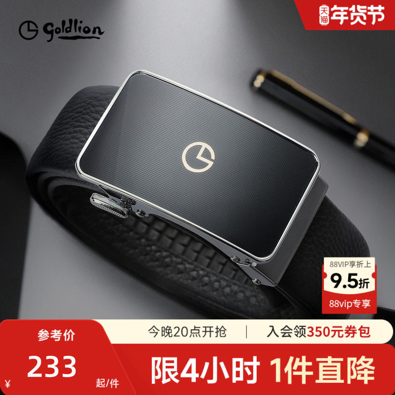 金利来皮带男真皮皮带牛皮腰带休闲自动扣高档商务正装裤带,服饰配件/皮带/帽子/围巾,腰带/皮带/腰链,淘宝优惠券,粉丝福利购,淘宝优惠卷