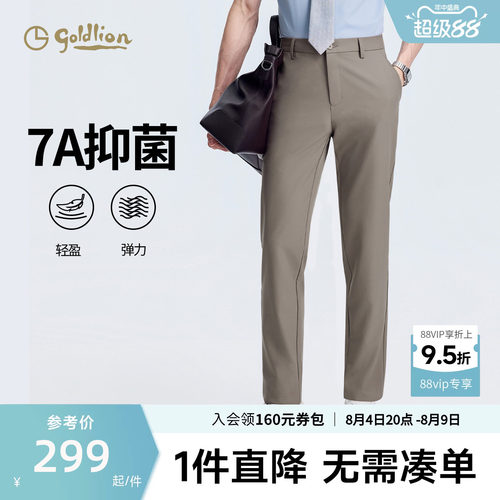轻薄四面弹抗菌休闲裤金利来