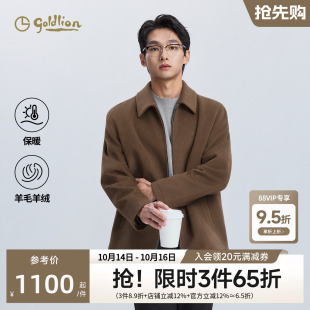 【羊毛羊绒】金利来26秋冬男士夹克时尚呢大衣翻领商务休闲外套男