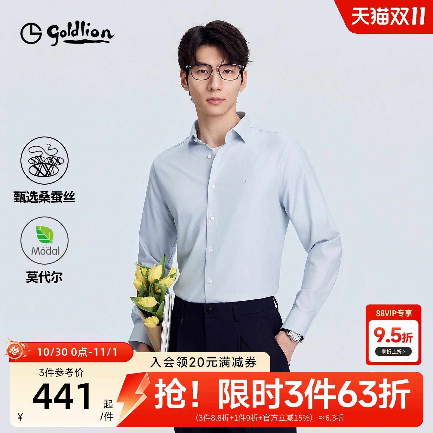 【18%桑蚕丝莫代尔】金利来秋冬男衬衫格纹商务正装长袖衬衣男款