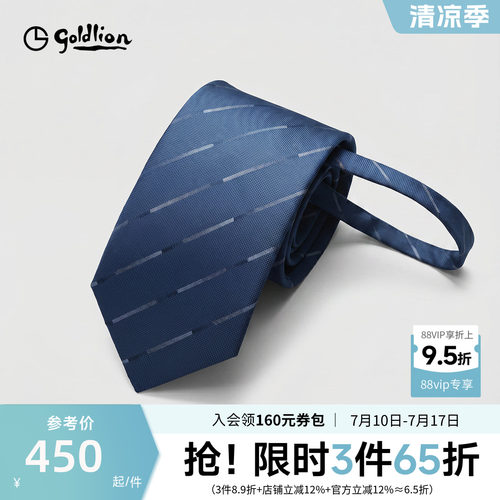 Goldlion/金利来男桑蚕丝精致色织斜纹免打结易拉拉链式懒人领带